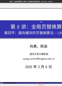 2 面向緩存的頁(yè)替換算法-LRU-K 2Q(1)#操作系統(tǒng) 