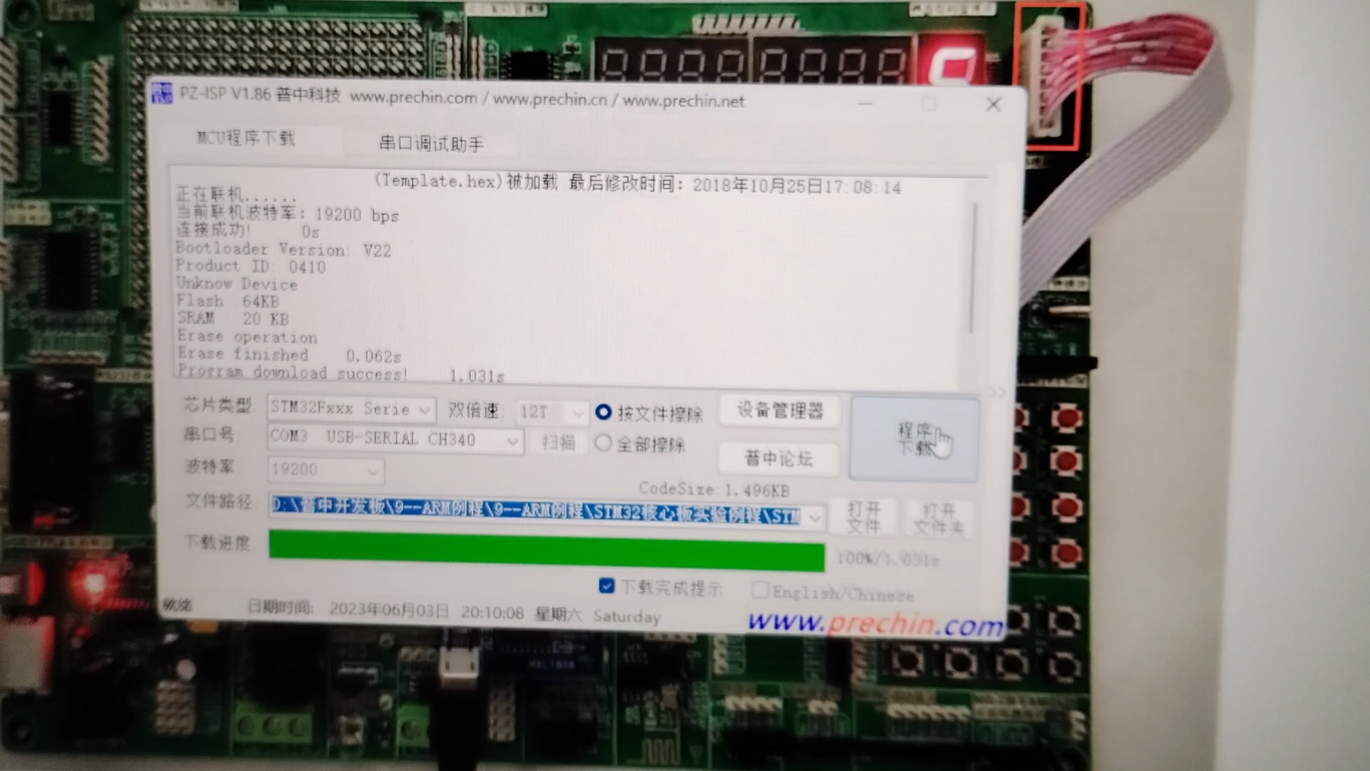 初试STM32#单片机 