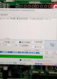 初試STM32#單片機 