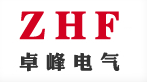 ZHF(卓峰电气)