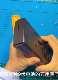 9伏萬用表改鋰電充電的，成本4.5元，以后使用再也不用花錢買電池 #萬用表 #萬用表改鋰電池供電 