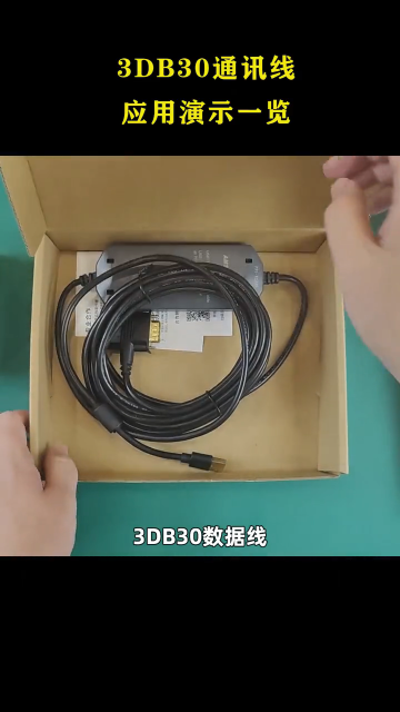 非常詳細的3DB30通訊線使用教程，你會用了嗎？ #硬聲創作季 