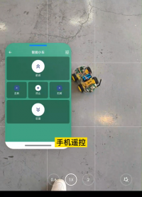 智能小車套件，物聯網遠程遙控車，大腦主控是4G的單片機，通過4G網絡在手機APP實現無距離遙控。