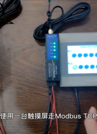 網口無線訪問串口設備做無線通信如何用一對LORA實現？#LORA #無線通信 #觸摸屏#硬聲創作季 