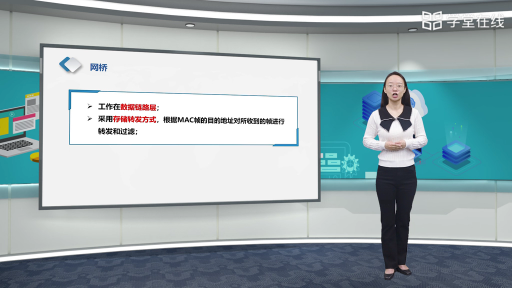  局域網互連(2)#計算機網絡 