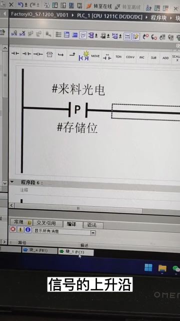 西門子SCL語言上升沿怎么寫#西門子scl語言 #西門子1200plc #西門子SCL #pl#硬聲創作季 