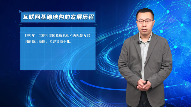互聯網概述(2)#計算機網絡 