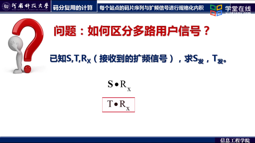 码分复用技术(3)#计算机网络 