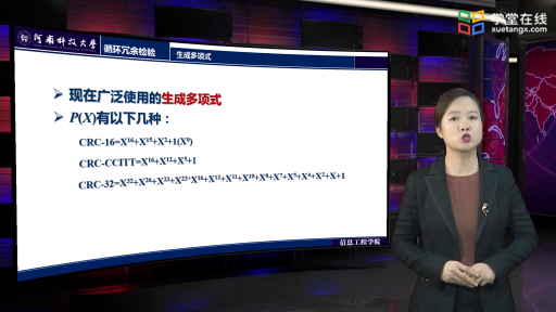 差錯(cuò)檢測(cè)(2)#計(jì)算機(jī)網(wǎng)絡(luò) 