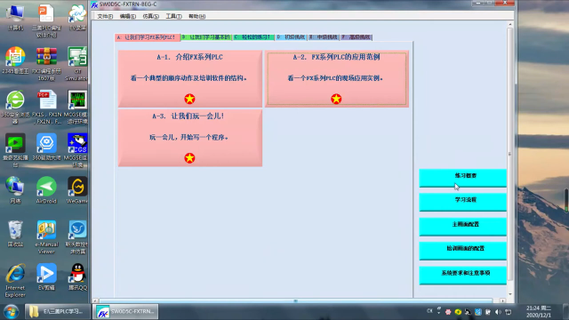 PLC教學軟件分享，E 2不同尺寸的分揀系統，自動化車間的基礎#硬聲創作季 