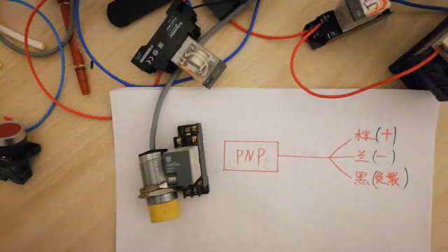 現場維修沒有萬用表，如何判斷接近開關是NPNPNP一個繼電器搞定#硬聲創作季 