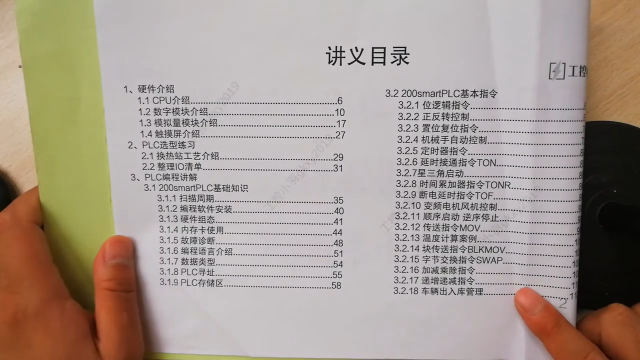 西门子200smart指令太多学不会？新手可试试这个指令加案例的方式#硬声创作季 