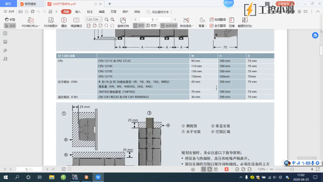 1200PLC支持那些通讯呢？profinet通讯其实很简单，小白可以学会#硬声创作季 