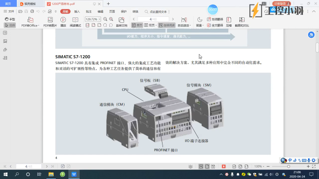 1200PLC整体介绍，以及1200PLC的安装注意事项，建议初学者收藏#硬声创作季 