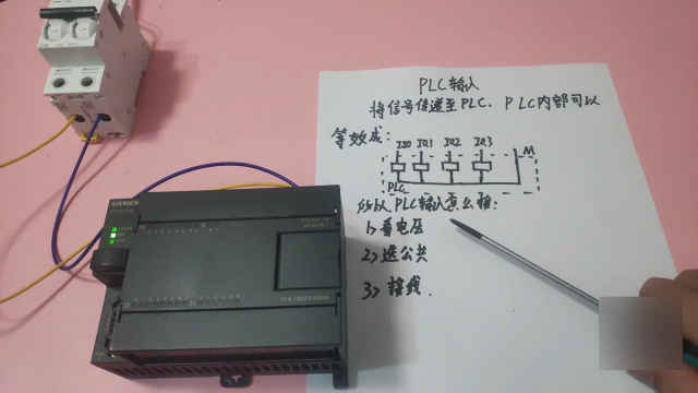 零基础学PLCPLC的输入端该如何接线？又需要注意什么？#硬声创作季 