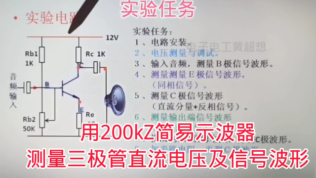 385 200KHz便携式低频数字示波器，按键功能与屏幕波形解读#硬声创作季 