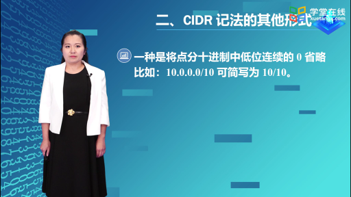  构造超网—无分类编址CIDR(2)#计算机网络 