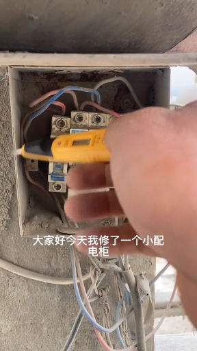 虎電工干的?；?，你怕不怕？#電工 #電工接線 #零基礎學電工#硬聲創(chuàng)作季 