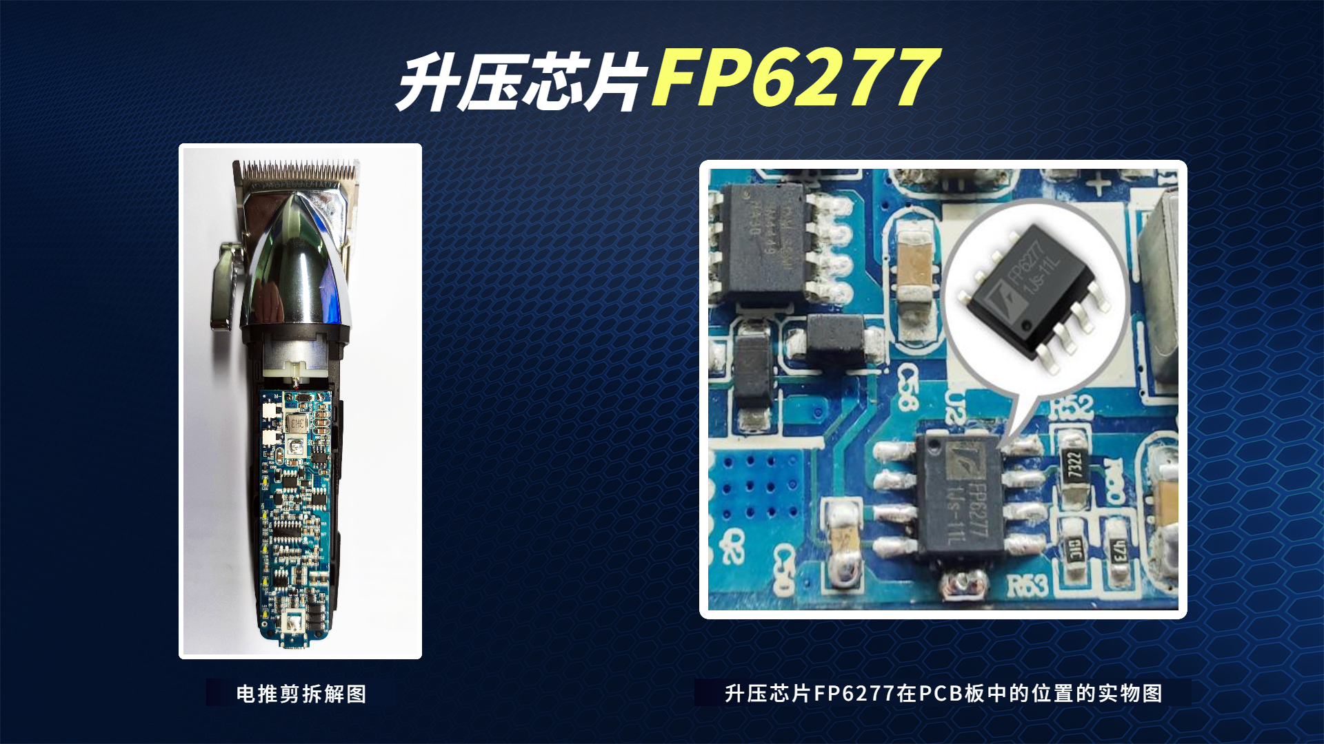 pcb