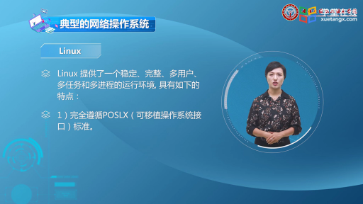 网络操作系统(2)#计算机网络 