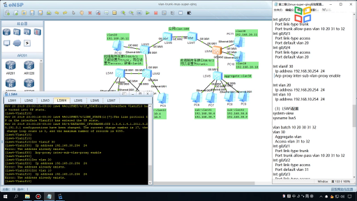  Vlan-Aggregate技术及实践(2)#计算机网络 