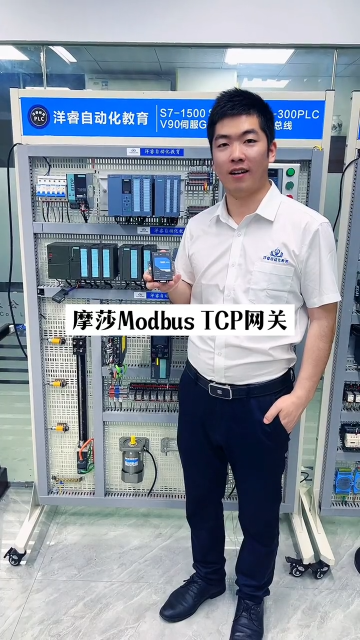 西门子S7-1500PLC与摩莎Modbus TCP网关建立通讯控制