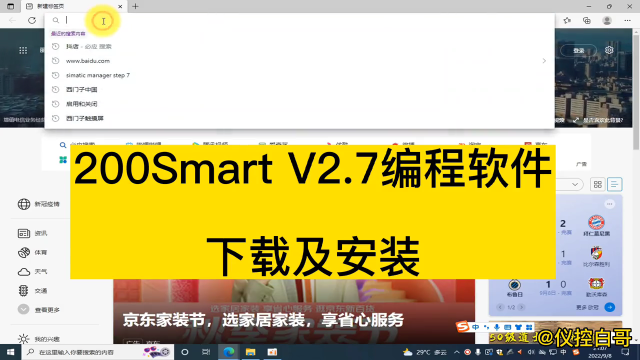 200Smart V2.7編程軟件不求人下載及安裝教程#PLC #工業(yè)自動化 #電工 #自動化#硬聲創(chuàng)作季 