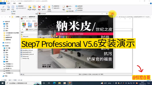 最新版STEP7安裝演示#plc #電工 #工業(yè)自動(dòng)化 #自動(dòng)化 #硬聲創(chuàng)作季 