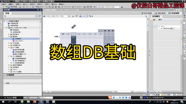 你知道數(shù)組DB嘛#plc #電工 #工業(yè)自動(dòng)化#硬聲創(chuàng)作季 
