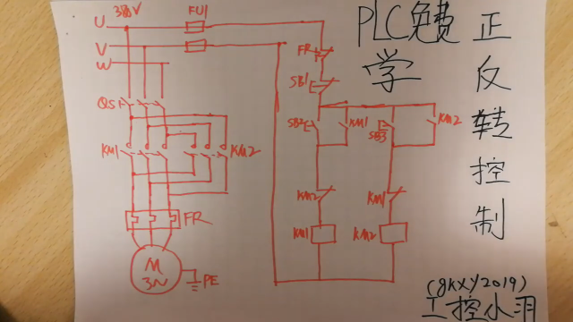 学习PLC没有电工基础怎么办？看看这个正反转控制怎么画成梯形图1#硬声创作季 