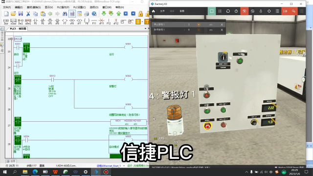 信捷PLC通過modbus tcp通信連接factory io軟件實現3D仿真配置講解#PLC#硬聲創作季 