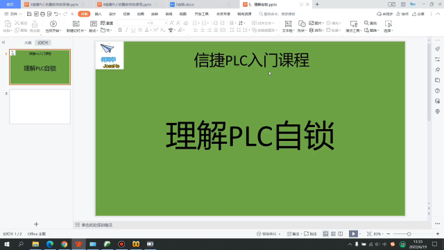 如何理解PLC的自鎖？對比學習，通俗易懂講解 #PLC #信捷#硬聲創作季 