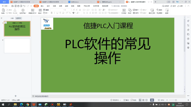 信捷PLC軟件的常見操作 #plc編程#硬聲創作季 