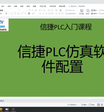 plc
