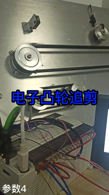 信捷電子凸輪追剪講解#plc #伺服 #運動控制 #硬聲創(chuàng)作季 