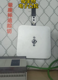 信捷極坐標電子凸輪演示 #plc #伺服電機 #運動控制 #codesys#硬聲創作季 
