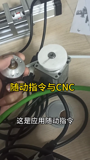 plc隨動指令在CNC上的應用#plc #自動化 #CNC#硬聲創作季 