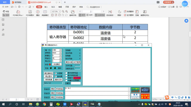 PLC的modbus通讯其实不难，学会使用这个软件，基本上就算学会了#硬声创作季 