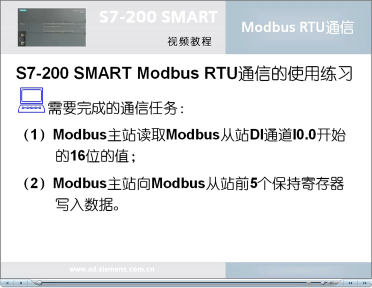 024跟我学：S7-200 SMART Modbus RTU通信(2)主站编程#硬声创作季 
