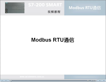 023跟我学：S7-200 SMART Modbus RTU通信(1)概述及从站编程#硬声创作季 