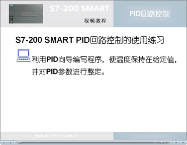 029跟我学：S7-200 SMART PID回路控制(4)下载测试#硬声创作季 