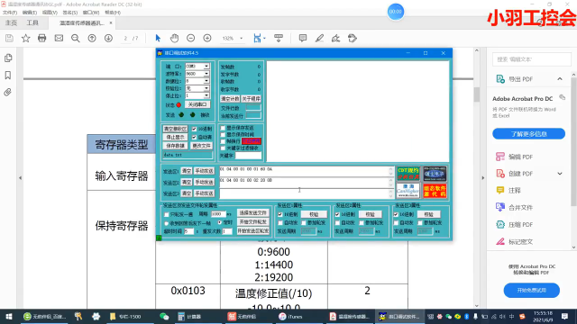 PLC与modbus仪表通讯前有哪些准备工作？modscan这一步不能少#硬声创作季 