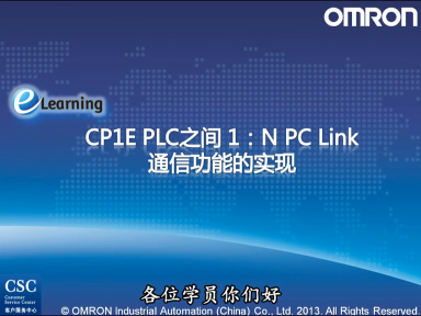 20. 欧姆龙PLC - 1：N PC Link 通信的实现#硬声创作季 