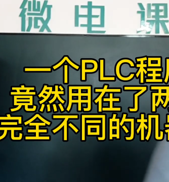 plc,PLC基础