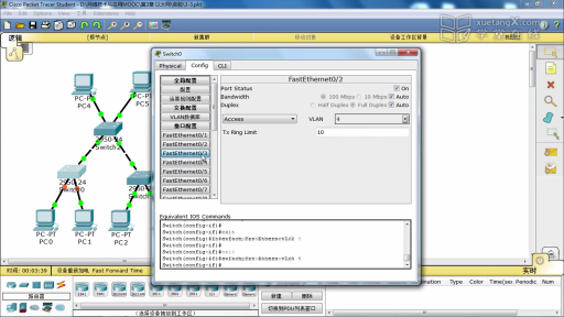 3.3-4 跨交换机VLAN划分配置过程演示(2)#网络技术与应用 