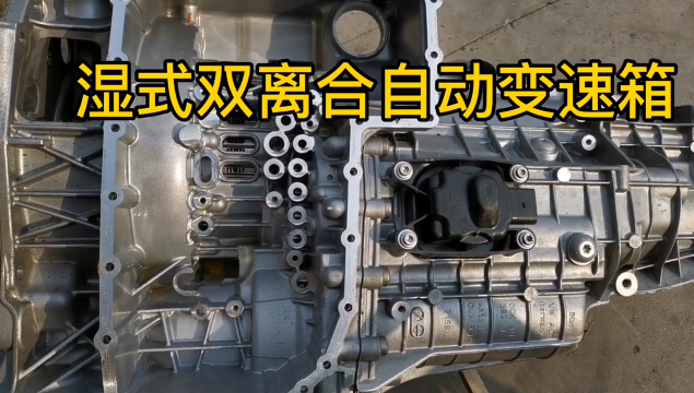 濕式雙離合自動變速器內部原來是這樣子#硬聲創作季 