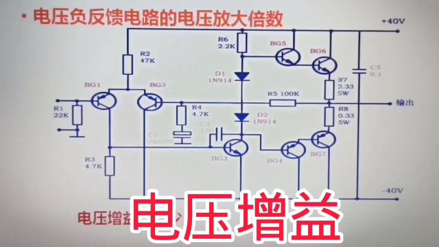 321 电压负反馈电路的电压放大倍数,算一算更好理解#硬声创作季 