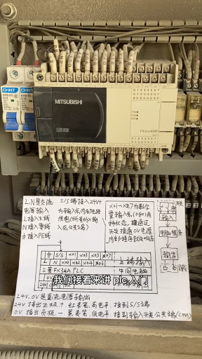 人人能學(xué)會的PLC輸入端供電接線#plc #電工 #電工知識#硬聲創(chuàng)作季 