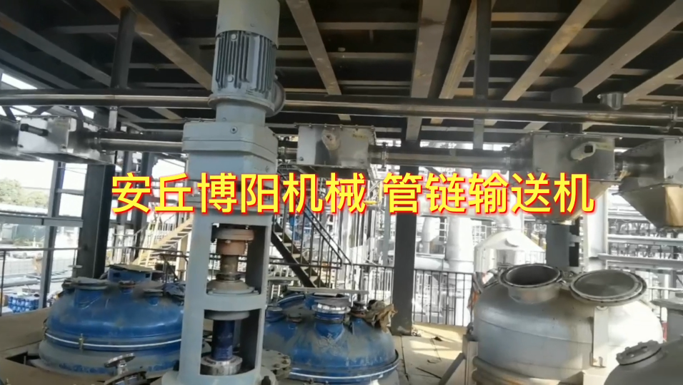 氧化鎂粉管鏈式輸送設備 管鏈輸送系統供應 #管鏈輸送機 