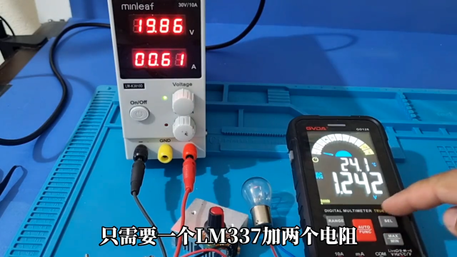 用LM337加两个电阻，制作一个简易的线性可调电源，电压1-37V